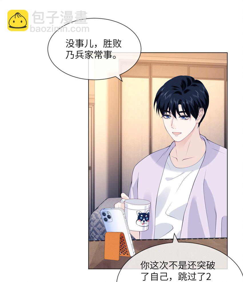 054 你看我身材有没有变化？-第54话