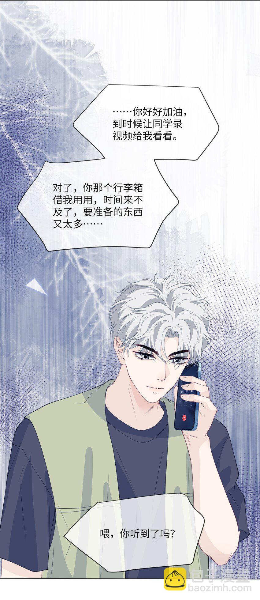 054 你看我身材有没有变化？-第54话