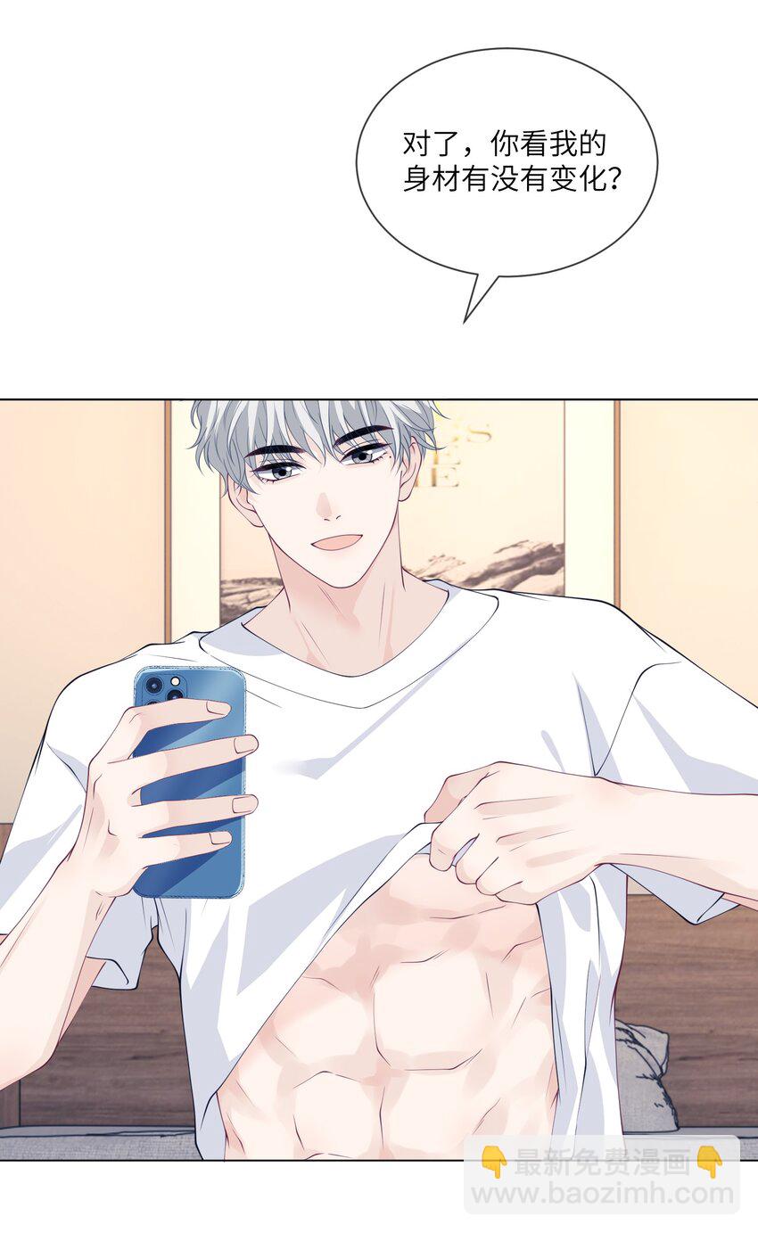 054 你看我身材有没有变化？-第54话
