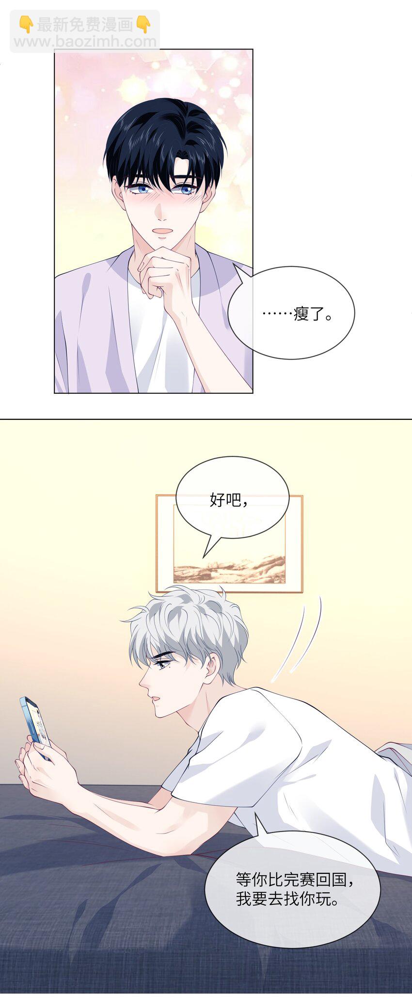 054 你看我身材有没有变化？-第54话