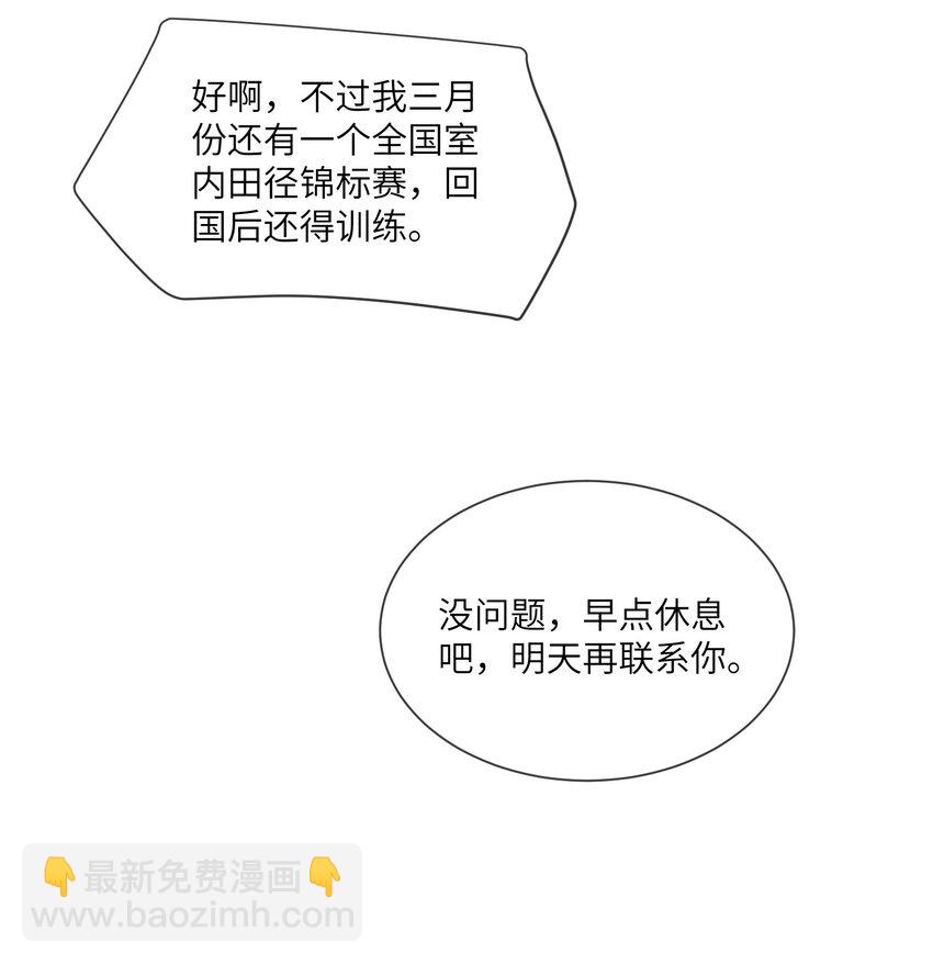 054 你看我身材有没有变化？-第54话