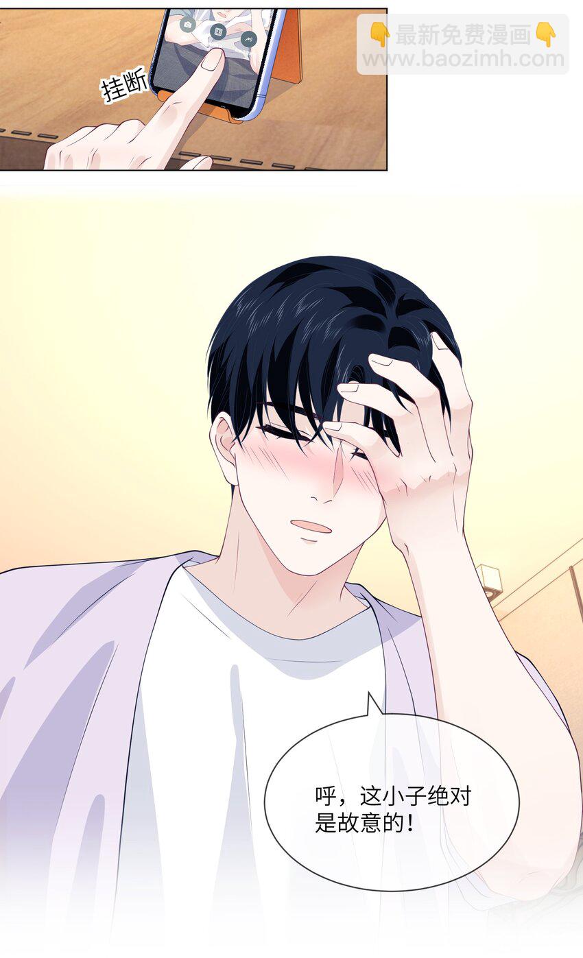 054 你看我身材有没有变化？-第54话