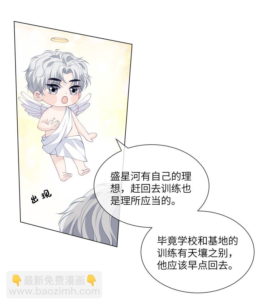 054 你看我身材有没有变化？-第54话