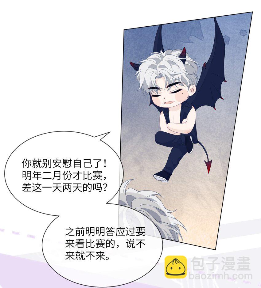 054 你看我身材有没有变化？-第54话