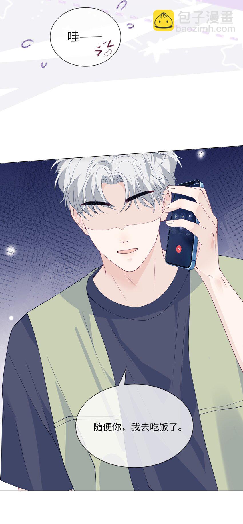 054 你看我身材有没有变化？-第54话