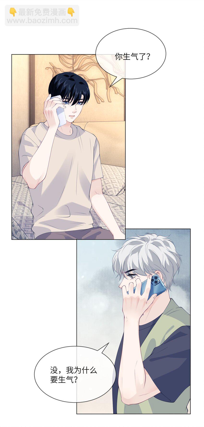 054 你看我身材有没有变化？-第54话