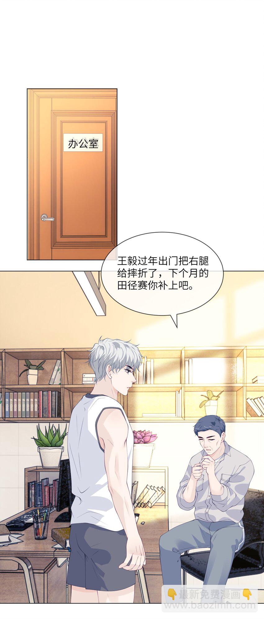 056 教练，我超想你的！-第56话