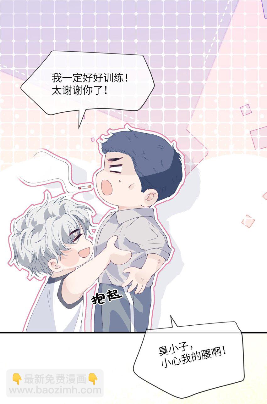 056 教练，我超想你的！-第56话