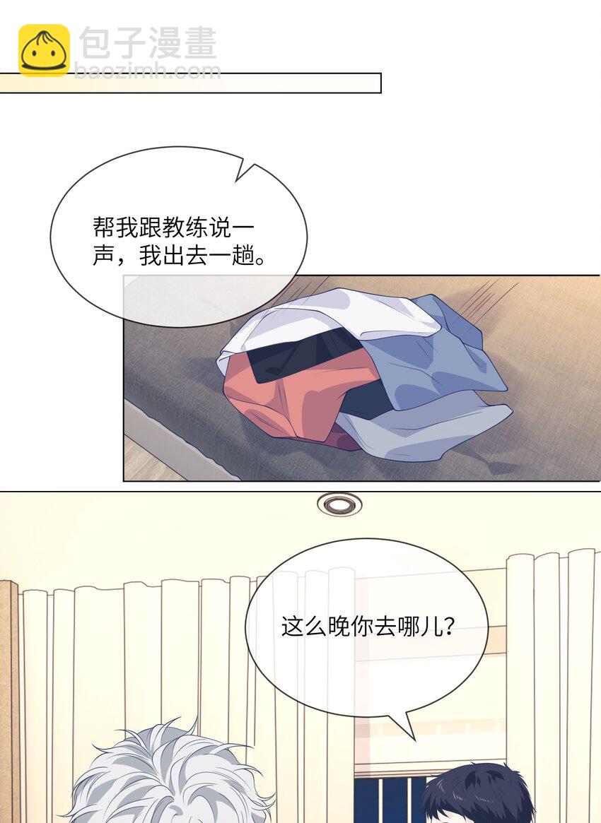 056 教练，我超想你的！-第56话