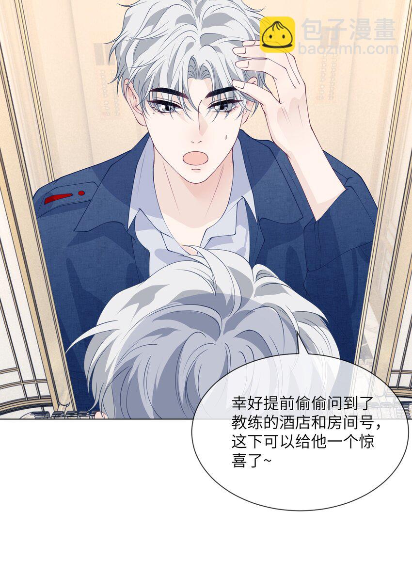 056 教练，我超想你的！-第56话