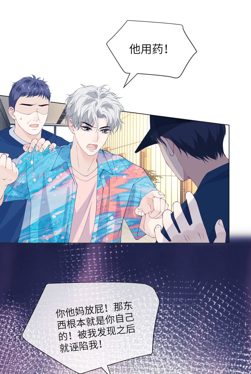 058 只差三公分，我就追到你了-第58话