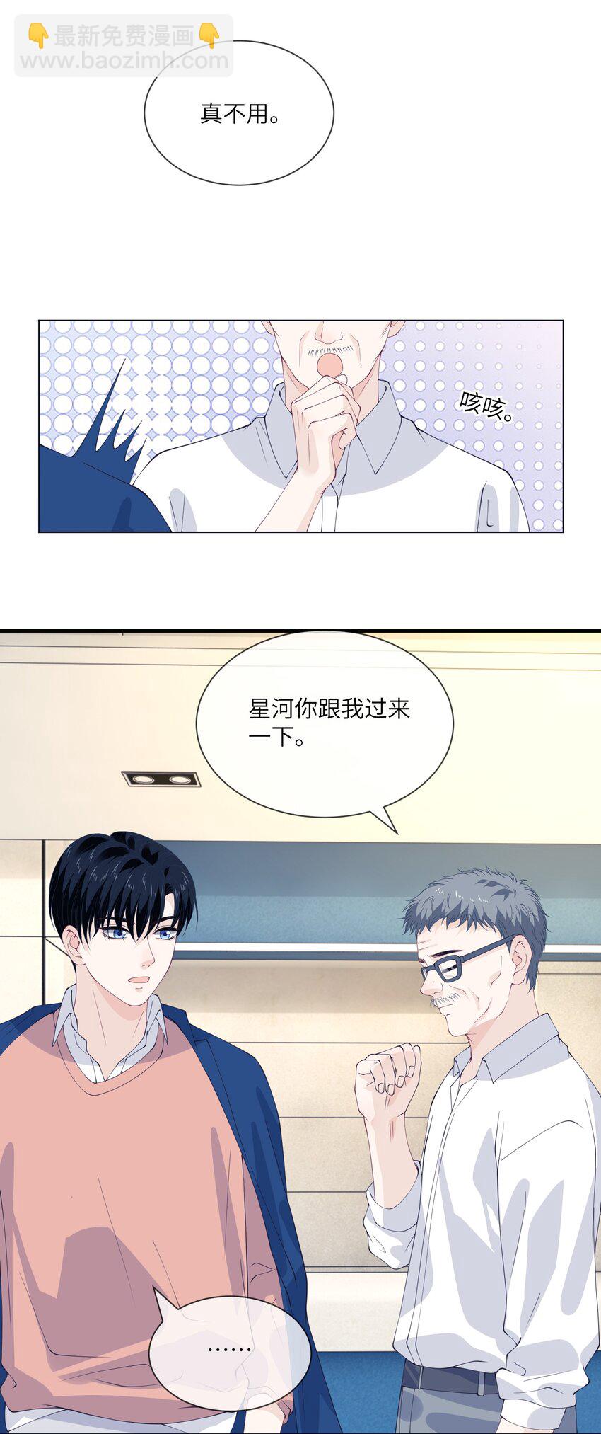 058 只差三公分，我就追到你了-第58话