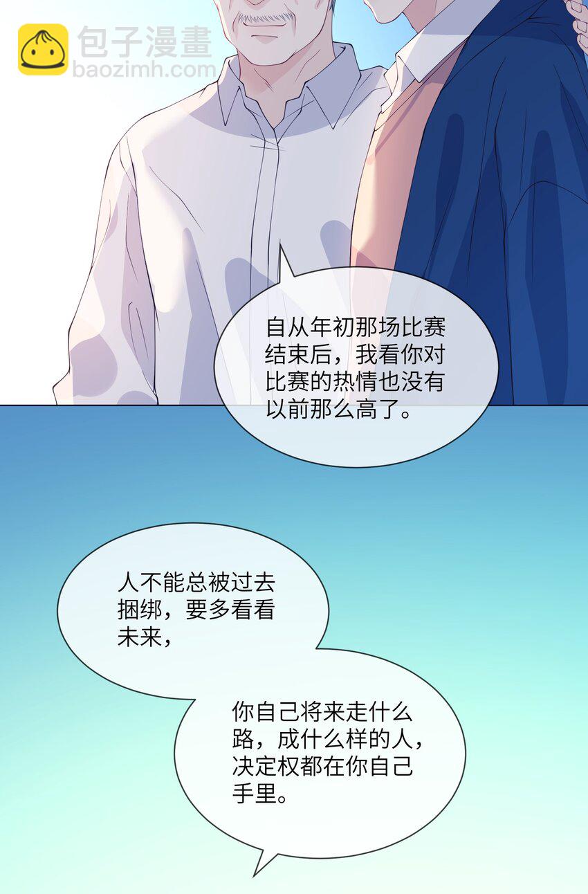 058 只差三公分，我就追到你了-第58话