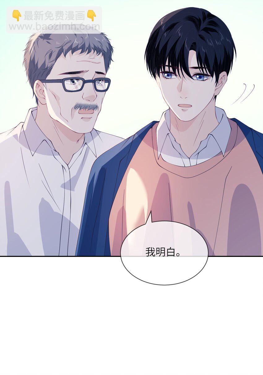 058 只差三公分，我就追到你了-第58话