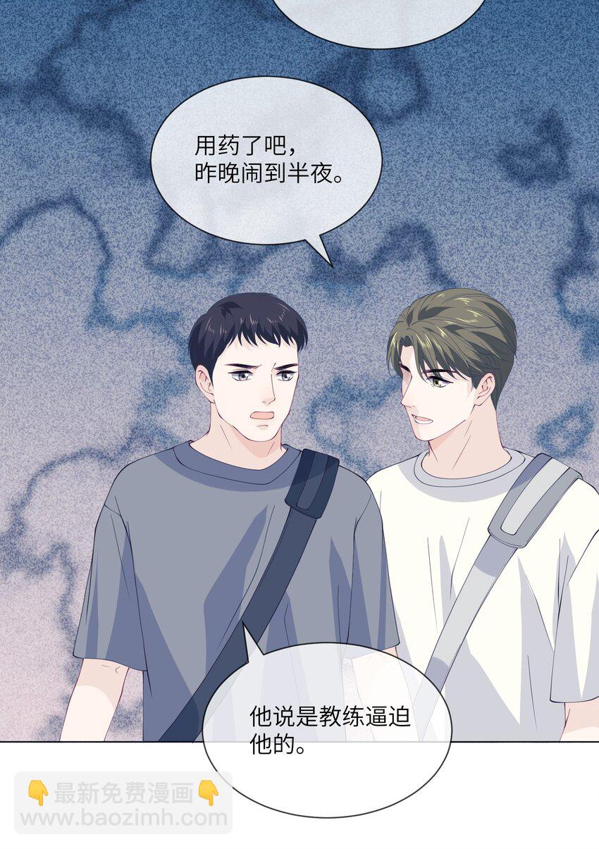 058 只差三公分，我就追到你了-第58话