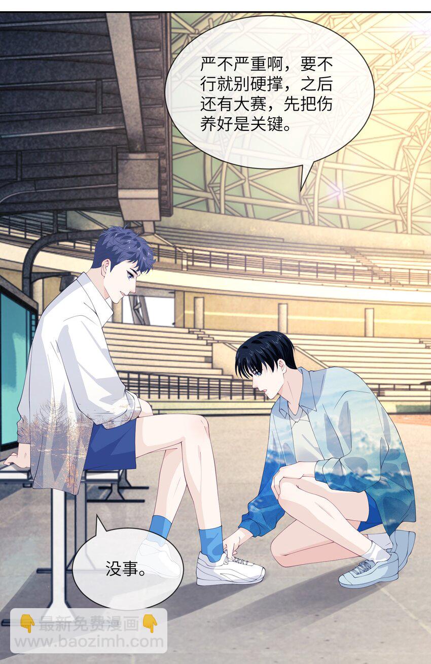 058 只差三公分，我就追到你了-第58话