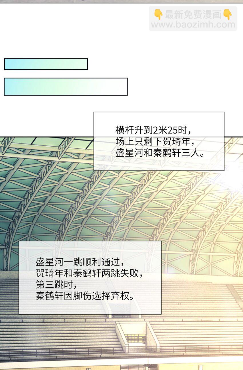 058 只差三公分，我就追到你了-第58话