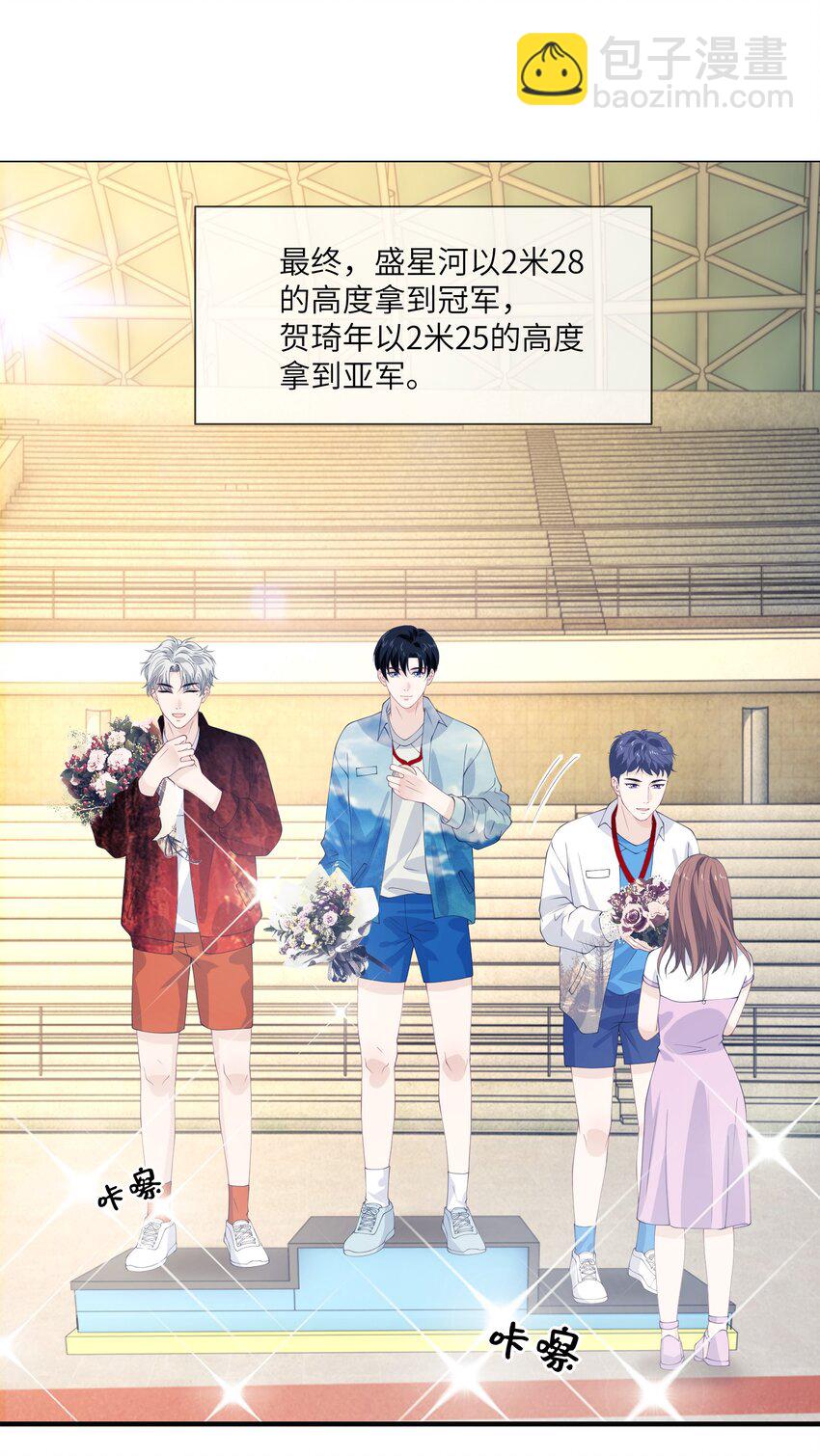 058 只差三公分，我就追到你了-第58话