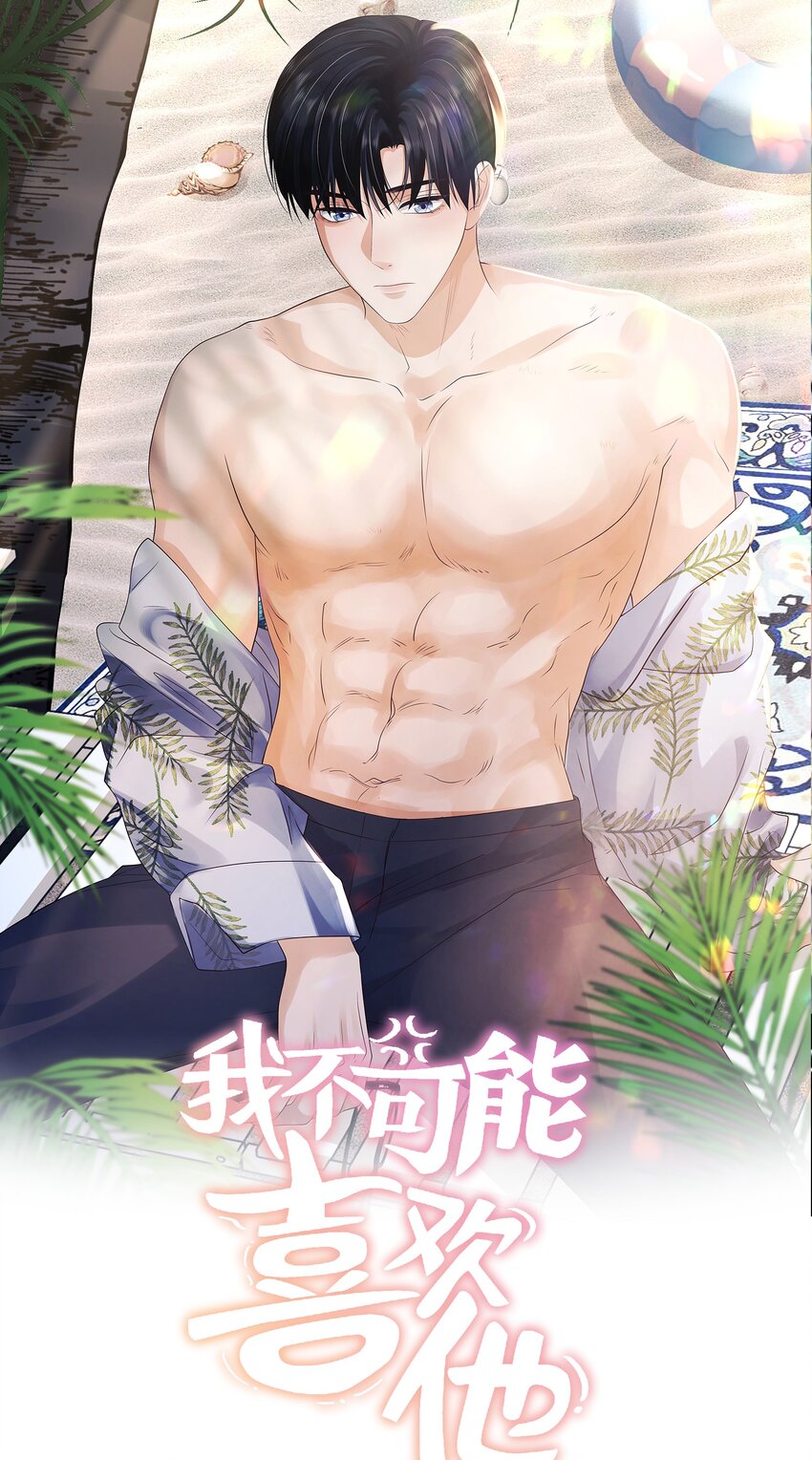 062 黏黏？你女朋友啊？-第62话