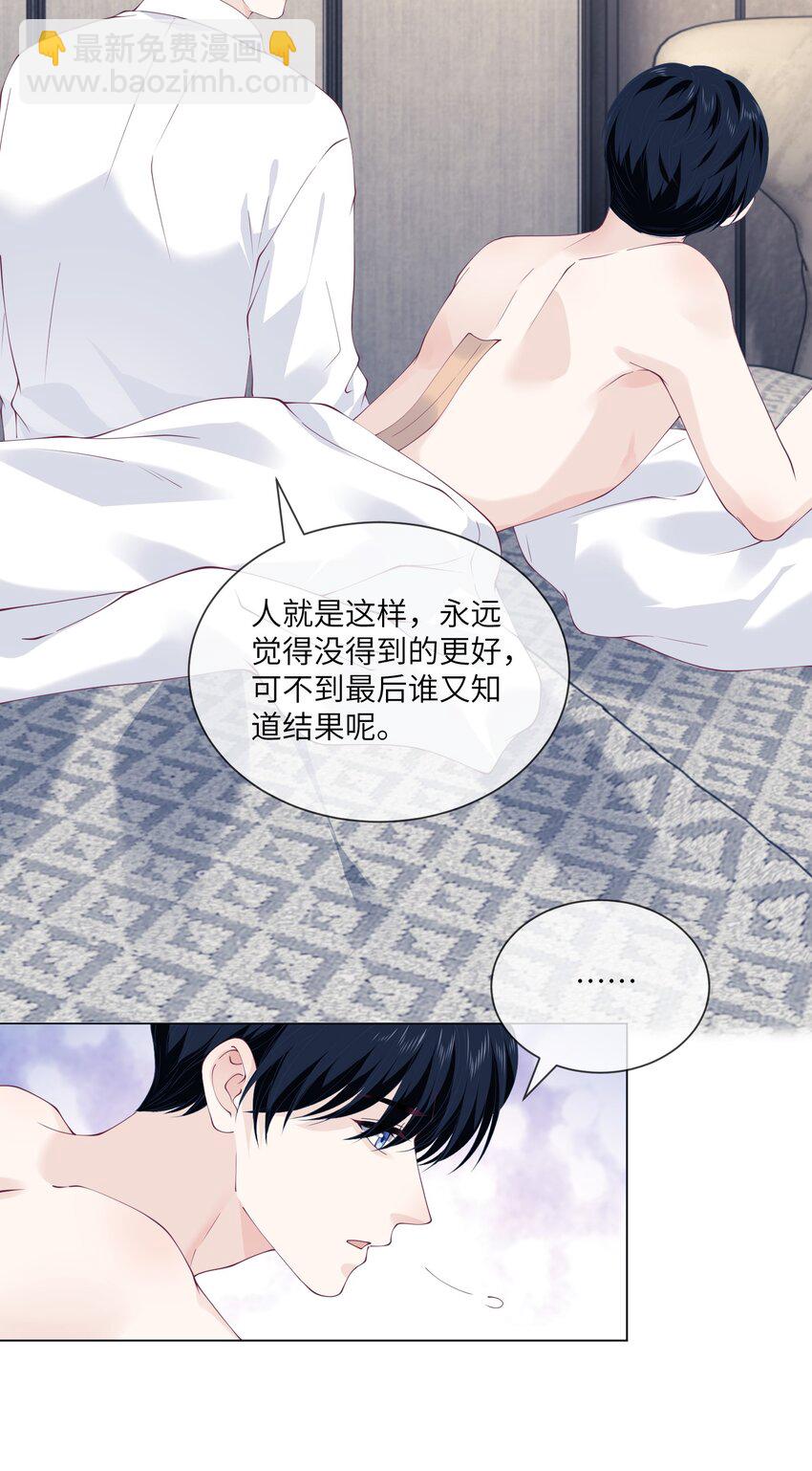 062 黏黏？你女朋友啊？-第62话