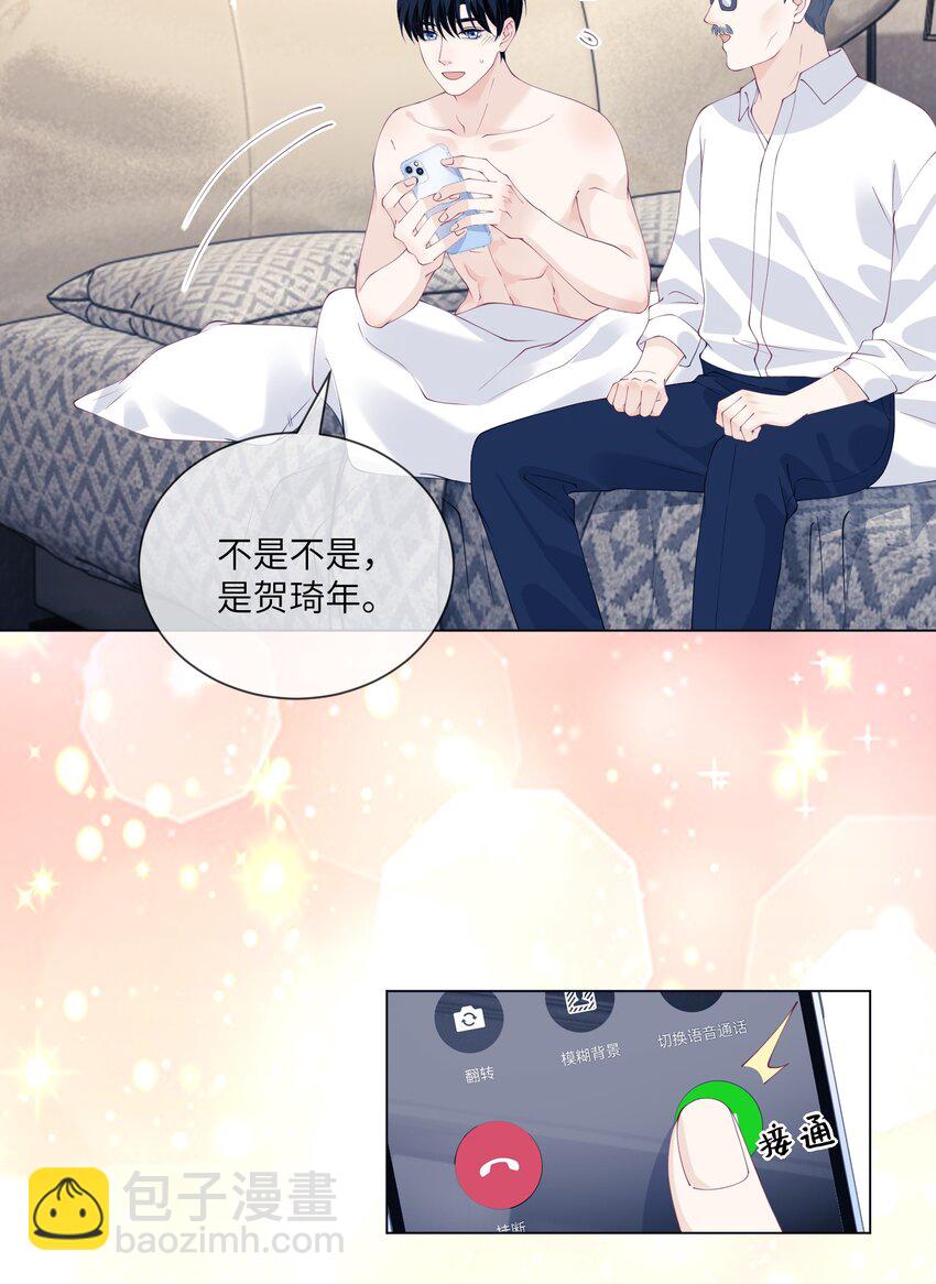 062 黏黏？你女朋友啊？-第62话