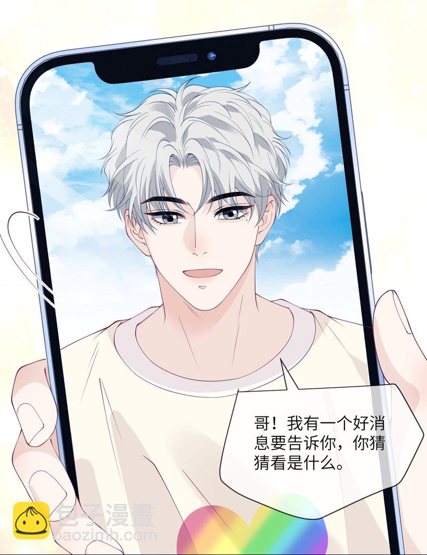 062 黏黏？你女朋友啊？-第62话