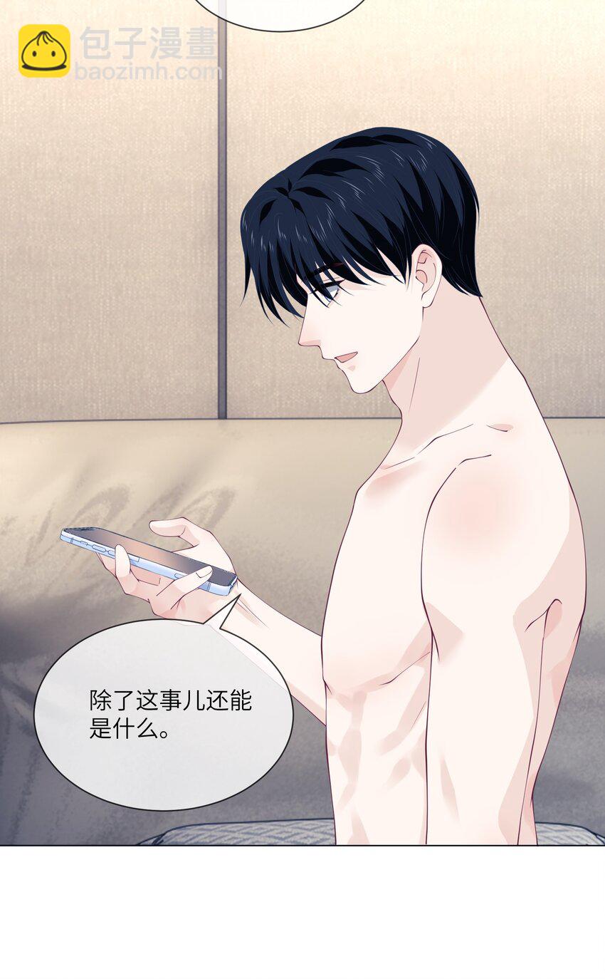 062 黏黏？你女朋友啊？-第62话