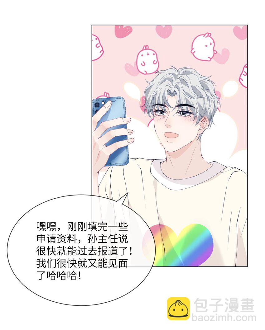 062 黏黏？你女朋友啊？-第62话