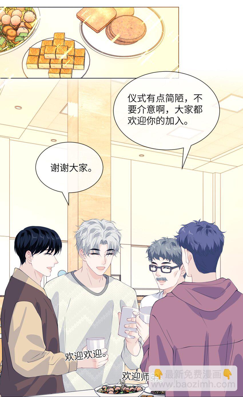 062 黏黏？你女朋友啊？-第62话