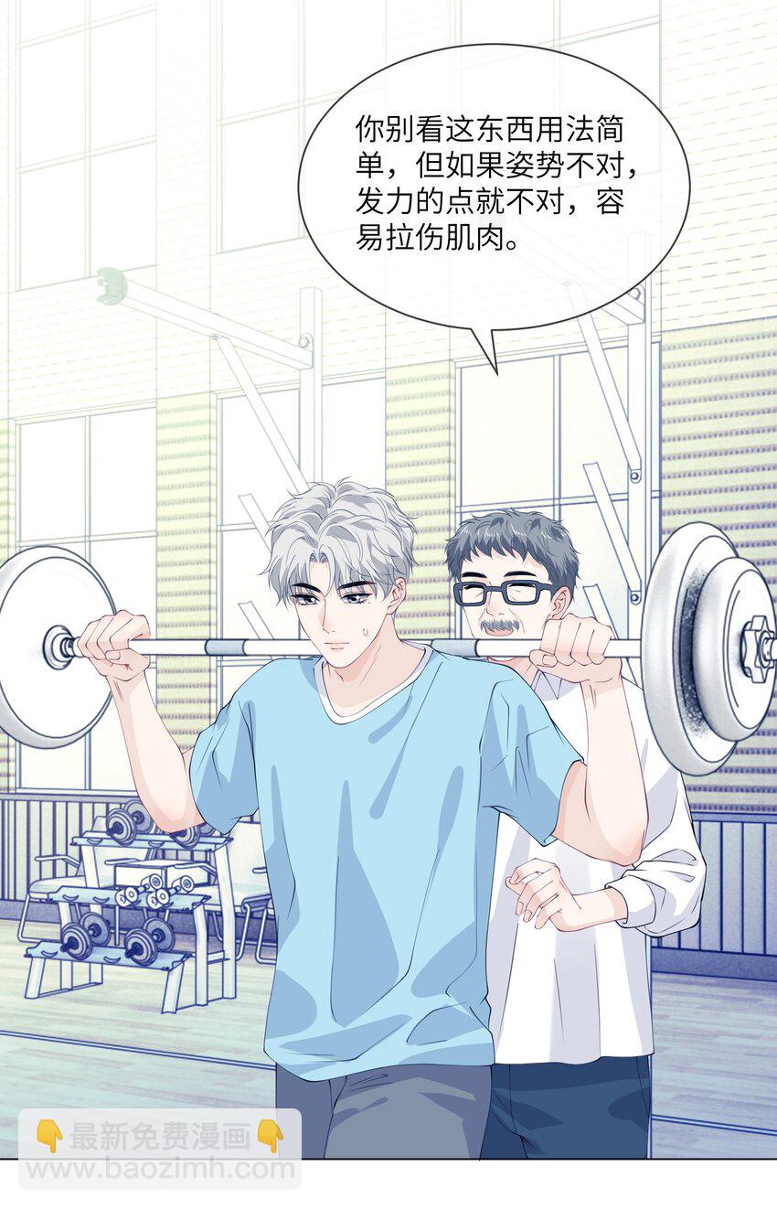 062 黏黏？你女朋友啊？-第62话