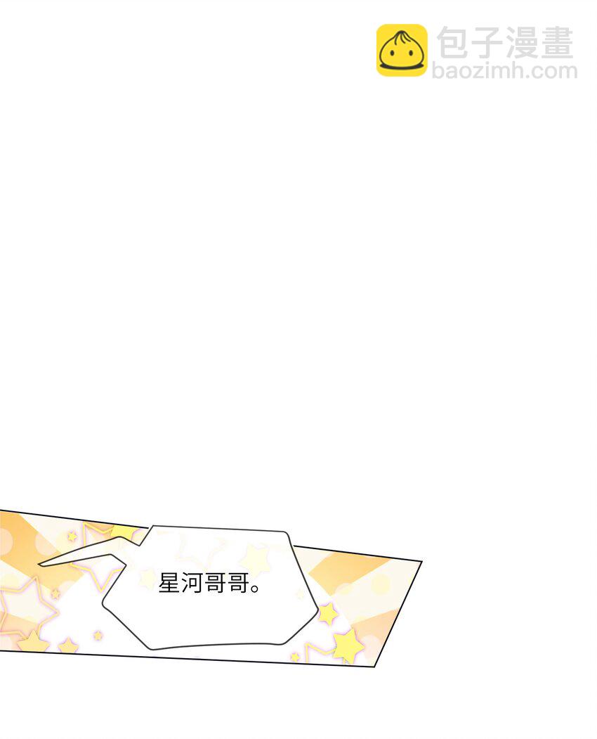 062 黏黏？你女朋友啊？-第62话