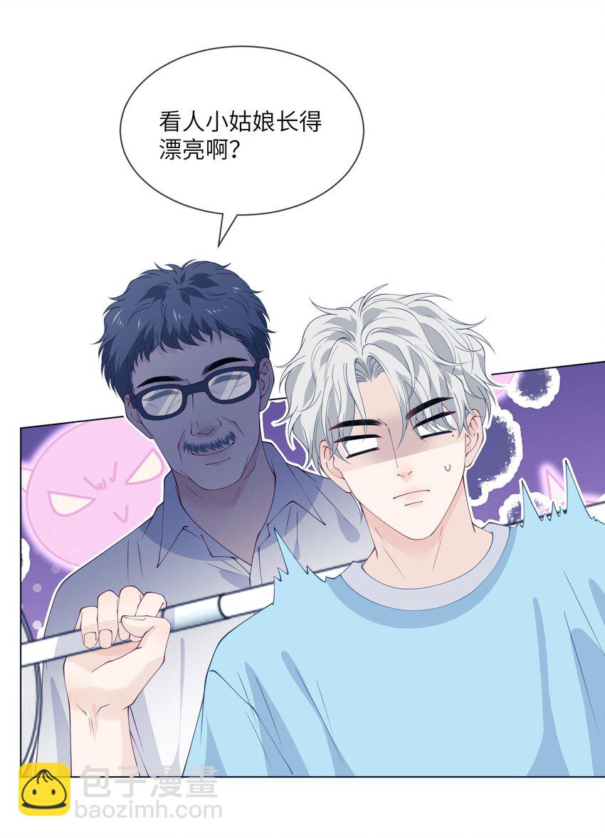 062 黏黏？你女朋友啊？-第62话