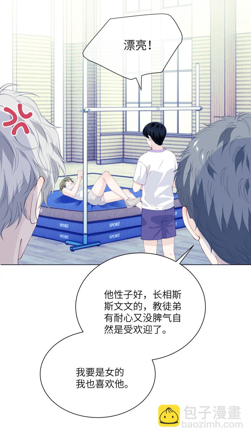 062 黏黏？你女朋友啊？-第62话