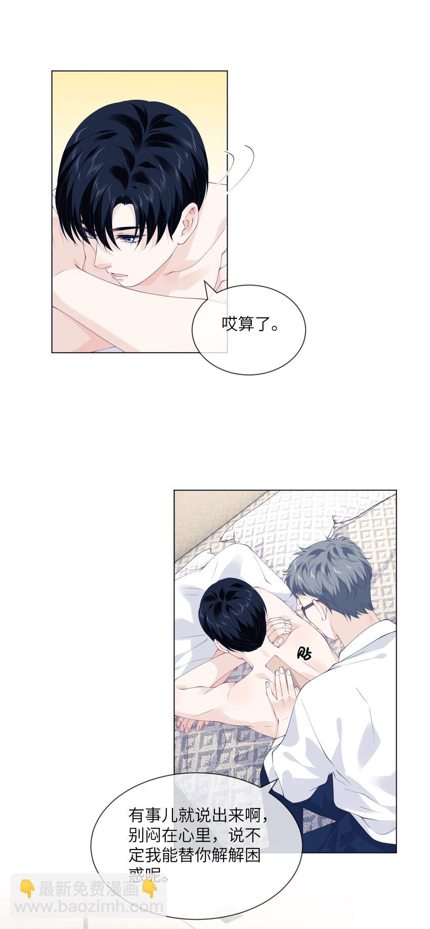 062 黏黏？你女朋友啊？-第62话