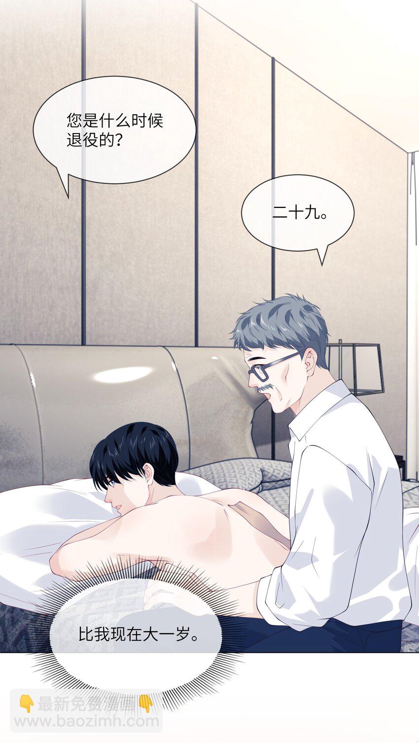 062 黏黏？你女朋友啊？-第62话