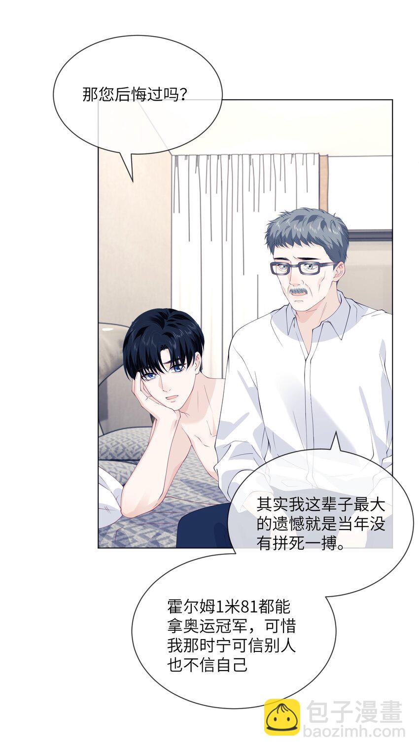 062 黏黏？你女朋友啊？-第62话