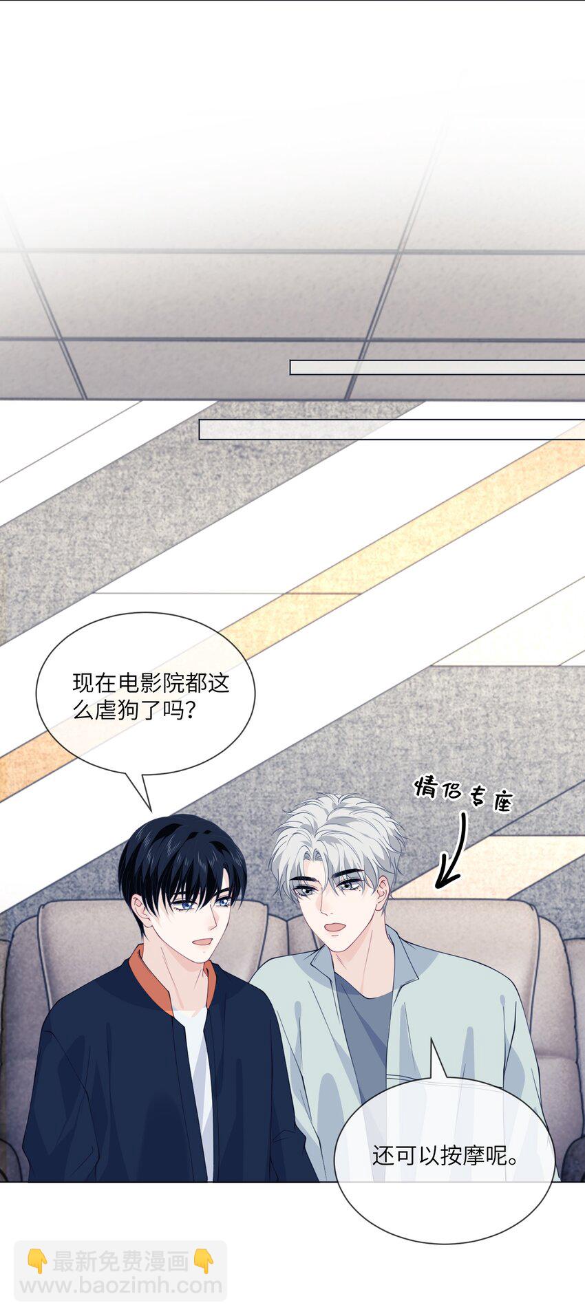 064 走，我们约会去-第64话