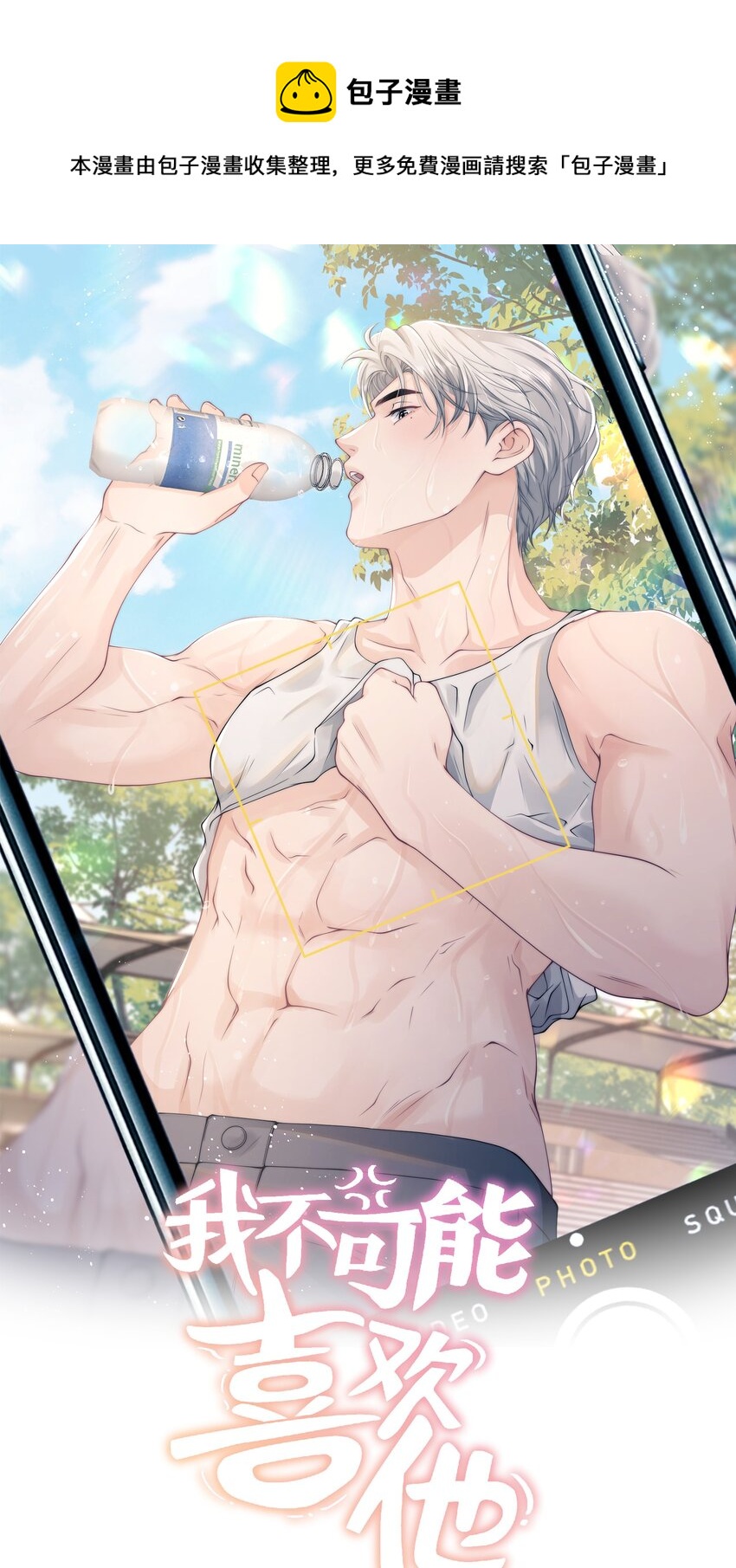 066 处罚结果-第66话