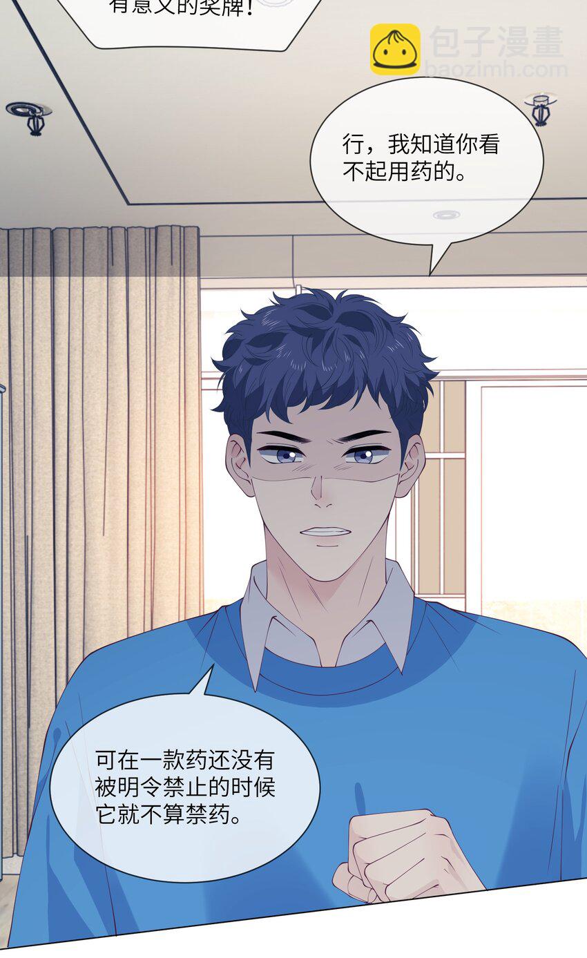 066 处罚结果-第66话