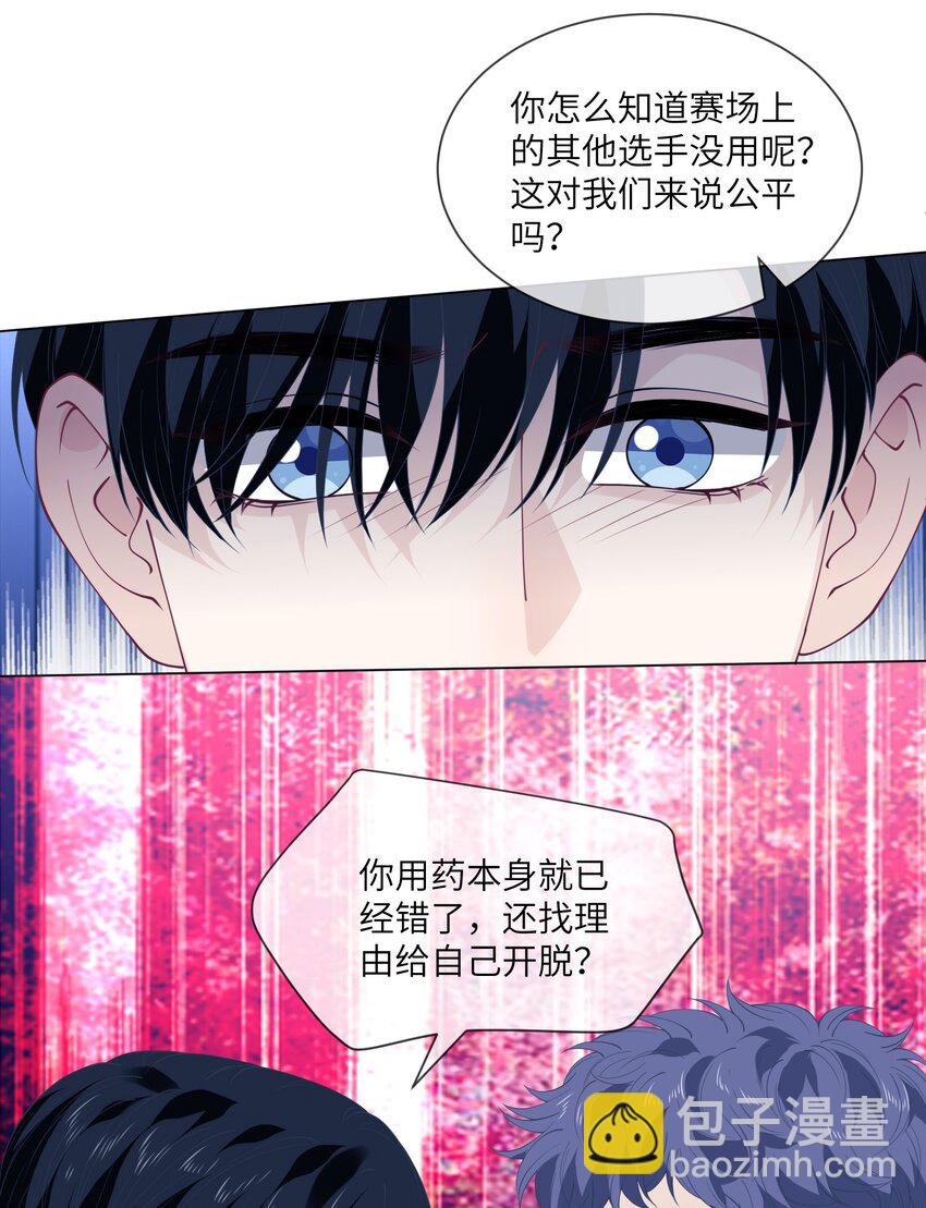 066 处罚结果-第66话