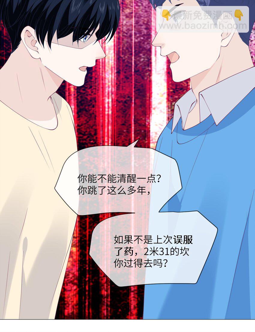 066 处罚结果-第66话