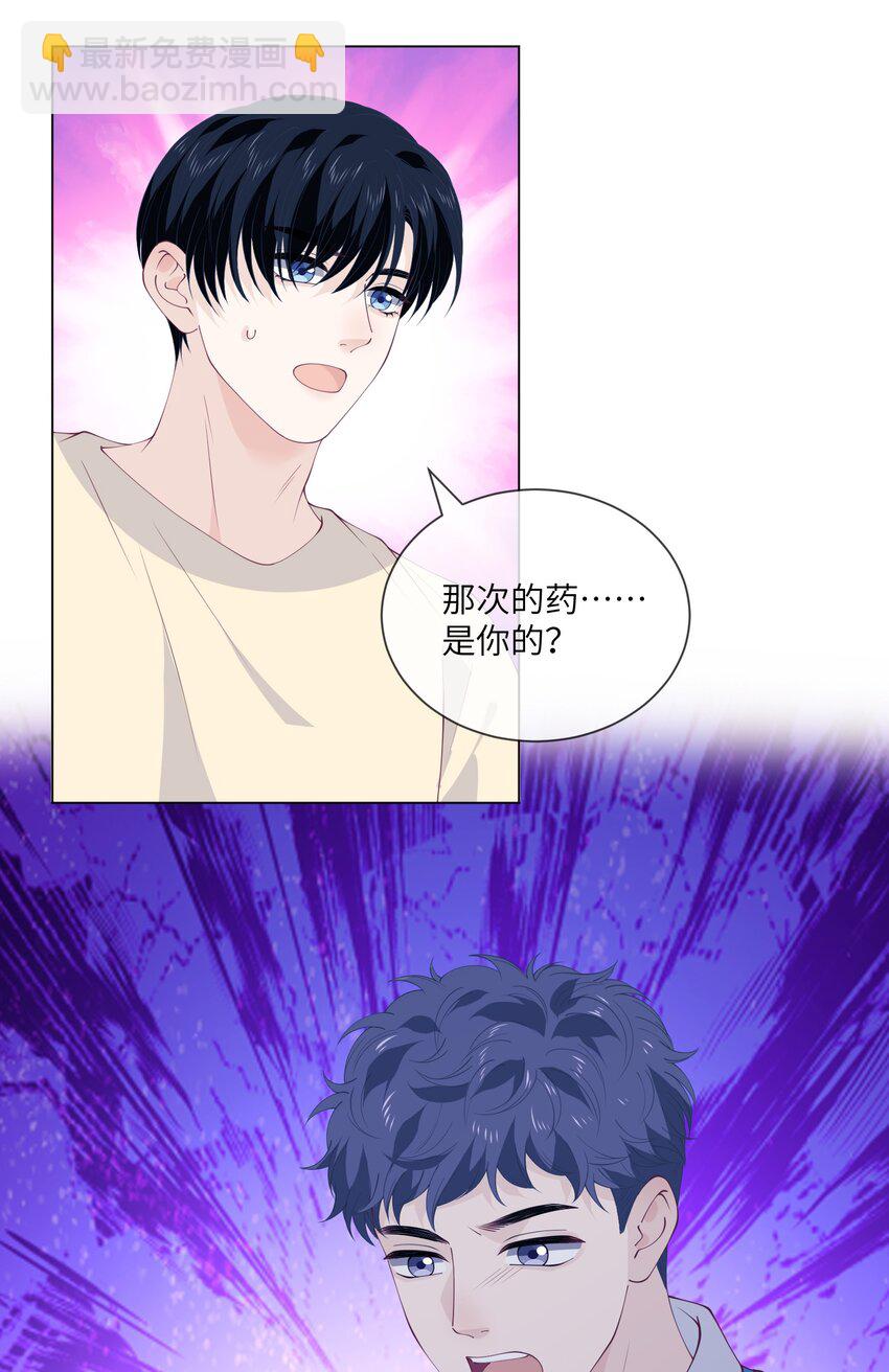 066 处罚结果-第66话