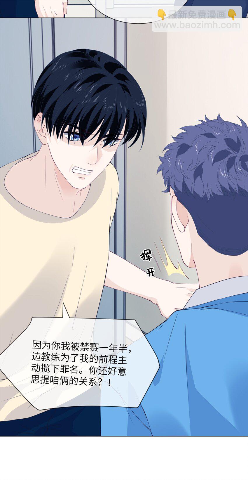 066 处罚结果-第66话