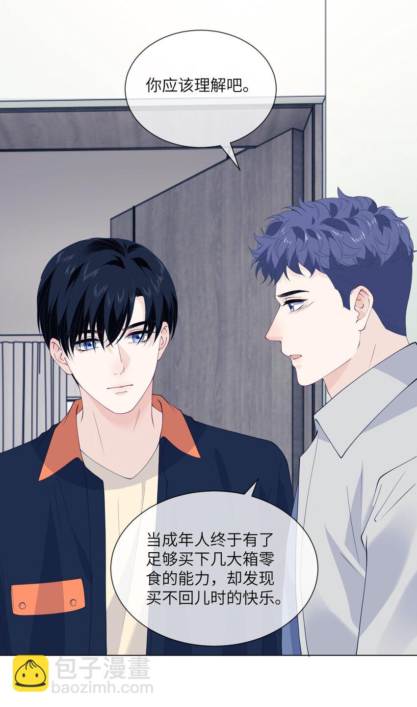 066 处罚结果-第66话