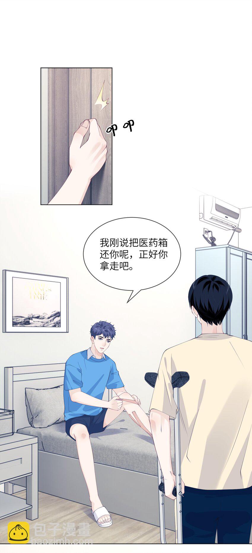 066 处罚结果-第66话