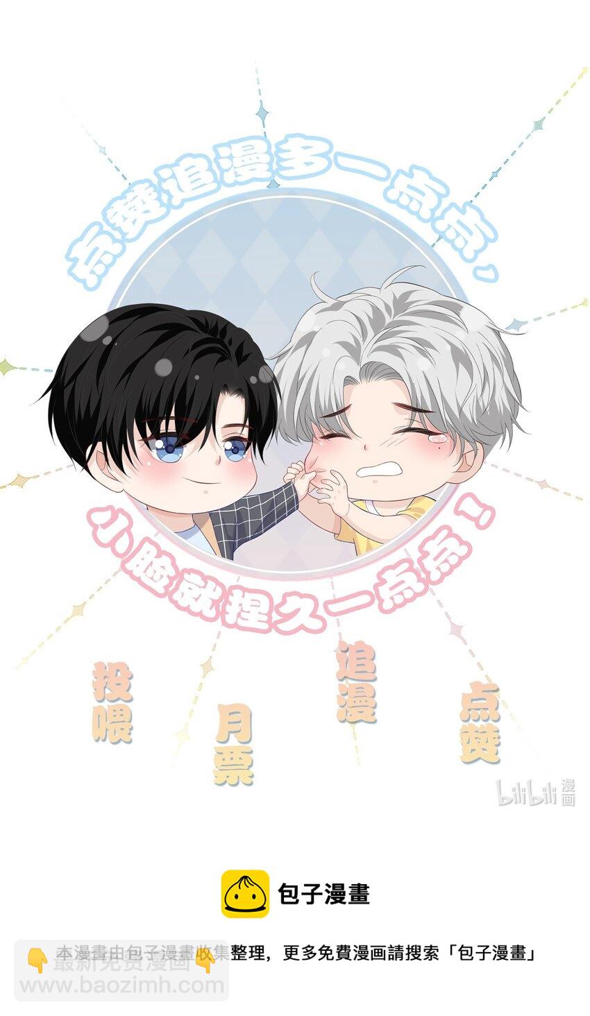 066 处罚结果-第66话