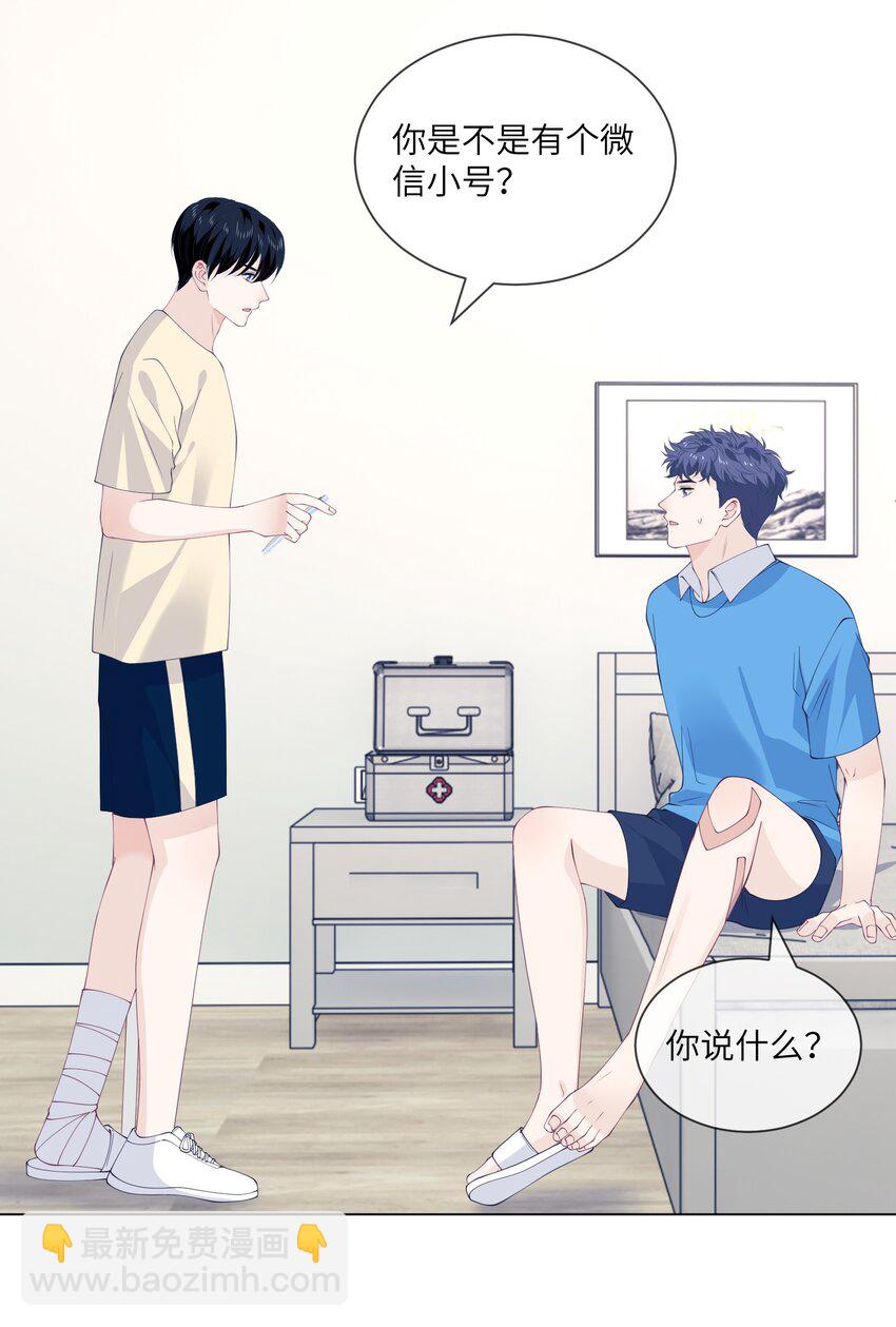 066 处罚结果-第66话