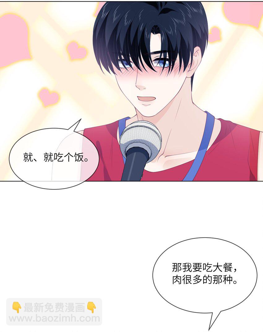 068 日思夜想的奖励-第68话