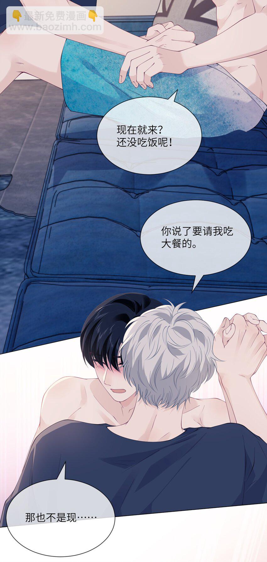 068 日思夜想的奖励-第68话