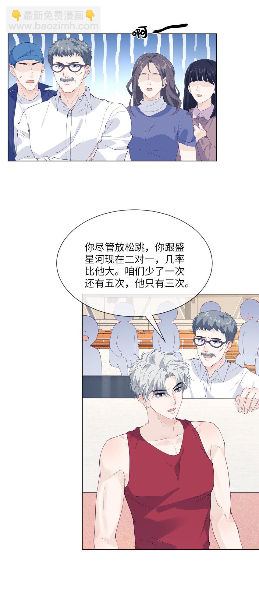 070 赛场挑衅-第70话